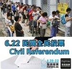 홍콩행정장관 선거법 개정위한 가상 국민투표 ‘뜨거운 참여’중