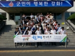 인천 강화군, 아시안게임 붐 조성 캠페인 펼쳐