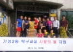 인천 서구 가정3동 탁구교실,  사랑의 쌀 기탁