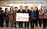 한국지역난방공사,  나주시 지역아동센터에 나눔에너지 전파