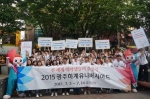 광주U대회, SNS 응원캠페인 등 ‘열띤 홍보’