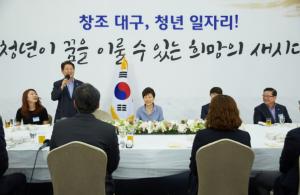 박근혜 대통령, 대구시 방문해 업무보고 받고 시민과의 오찬 참석