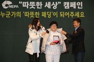 전지현, 네파 ‘따뜻한 세상’ 캠페인 참석