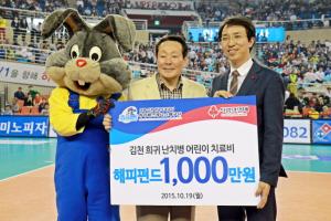 한국도로공사, V-리그 여자부 개막일에 이웃사랑 성금 1,000만원 기부