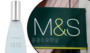 M&S, 향수 ‘ISIS’ 판매로 소비자들 눈총
