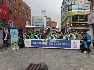 제천시, 안전점검의 날 ‘국가안전대진단’홍보