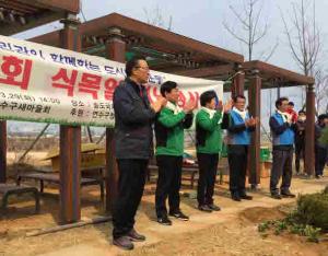한국가스공사 인천LNG기지, 연수구·새마을회와 함께 나무심기