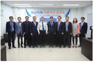 익산경찰,‘익산지역 아동안전 협의회’개최