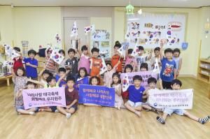 원주시, 아이들과 함께하는 '나라사랑 태극축제' 캠페인