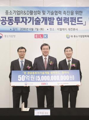 이엘케이㈜ 신동혁 대표이사, 중기청과 ‘민&#8228;관 공동투자 기술개발 협력펀드’ 협약