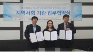 “인천 중구지역, 청소년 보호체계 구축을 위한 업무협약”