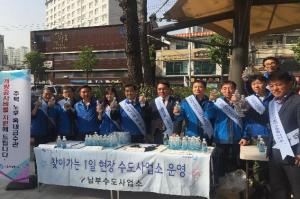 최영수 서울시의회 의원, ‘1일 현장 남부수도사업소장’으로 아리수 홍보
