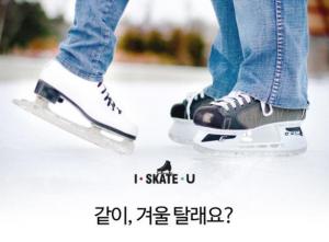 서울시·산업은행·키움증권, 여의도공원에 스케이트장 조성
