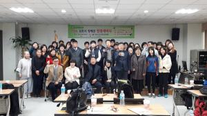 김포시 장애인단체연합회, 장애인인권 세미나 개최