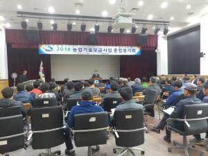 김포시 농업기술센터, 농업기술보급사업 종합평가회 개최