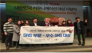 시흥시, ‘2016 대한민국커뮤니케이션 대상’ 수상