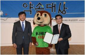최영수 서울시의원, 2016 지방의원 매니페스토 약속대상 수상