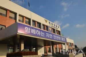 제천경찰, ‘저금리 유혹’ 보이스피싱 조직 4명 검거