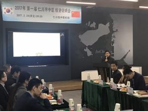 인천중구, 중국 웨이하이 제1회 투자설명회 성료