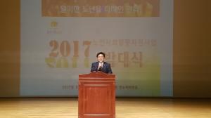 경기도의회 김호겸 부의장,  2017 노인사회활동지원사업 발대식 참석