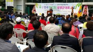 한국농업경영인.한국여성농업인 함평군연합회 합동 군 대회 개최