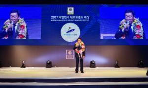 안산시, ‘2017 대한민국 대표브랜드 대상’ 수상 쾌거