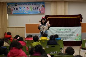 오산시, 육아종합지원센터 영유아 성폭력 예방 인형극