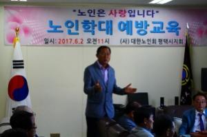경기도의회 염동식 부의장,대한노인회 평택시지회 이사회 참석