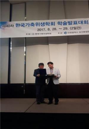 전남동물위생시험소 김상현소장, 2017 한국가축위생학회 ‘유공자상’ 수상