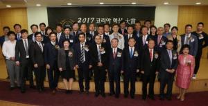 ‘내 분야의 풍성한 결실’ 맺은 한국을 빛낸 사람들