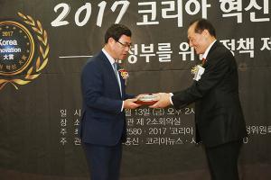 에스지디지털(주) 강성구 대표, 2017코리아혁신대상 LED조명 부문 대상 수상