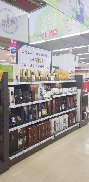 ‘충북 전통주 홍보·판매관’운영