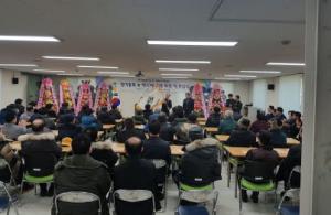 의왕시농촌지도자회 정기총회 및 회장 이취임식 개최