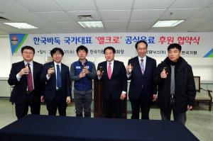 엘크로(ELCRO), 한국기원 바둑국가대표 공식음료 협약, 세계로 본격 웅비
