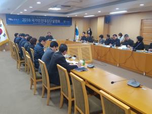 김포시 국가안전대진단 추진부서장 회의 개최