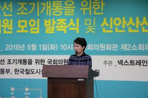 신안산선 조기개통을 위한 국회의원 모임 발족 및 기술발표회 개최