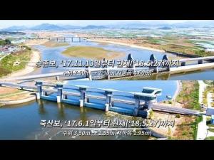 환경부, 영산강 2개 보 개방현장 공개