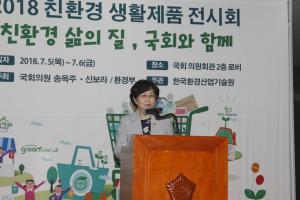 김은경환경부장관(포토)'친환경 생활제품 전시회'주최