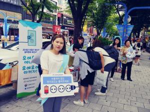 한국여성단체협의회, 모여모여 에너지, 모여모여 아끼자