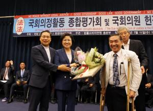 최도자 의원, 법률소비자연맹 ‘국회의원 헌정대상’ 수상
