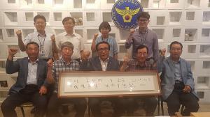 인권중심 남양주경찰, 대한 노인회와 함께하는 인권진단