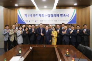 손병석 국토부차관, 국가계획수립협의회 발족식 참석