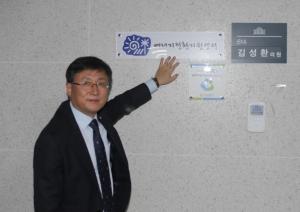 대한뉴스(포토)  김성환  의원  “그린이코노미 실현을 통한 일자리 창출과 부가가치 증대 모색”