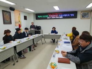제4차 흥선권역 지역 네트워크 통합사례회의 개최
