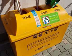 서울시, 1만2000여개 제설함 관리…쓰레기 버리지 마세요!