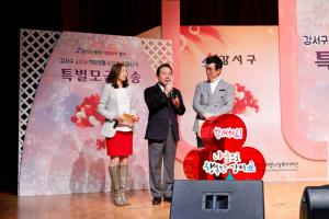 강서구, 오는 17일(목) ‘2019 따뜻한 겨울나기’ 특별모금 행사 개최