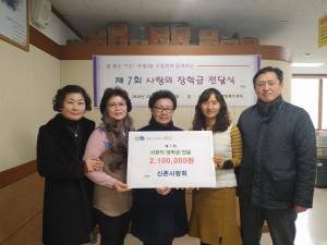 부평3동 신촌사랑회, 지역 학생들에게 장학금 210만 원 전달