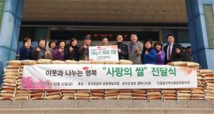 국가유공자 보훈영농조합·상이군경회 평택시지회사랑의 이웃돕기 백미 1,600kg 전달