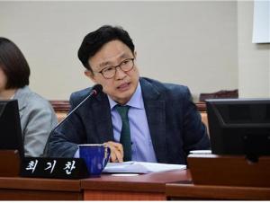 서울시의회 최기찬 의원,  교직원의 비위행위에 대한 엄격한 징계 필요!