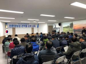 신안군,   2019년도 친환경농업 권역별 순회교육 개최